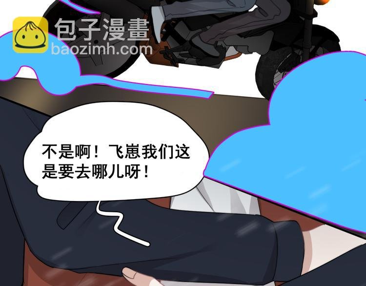第40章 我居然扑在情敌怀里？