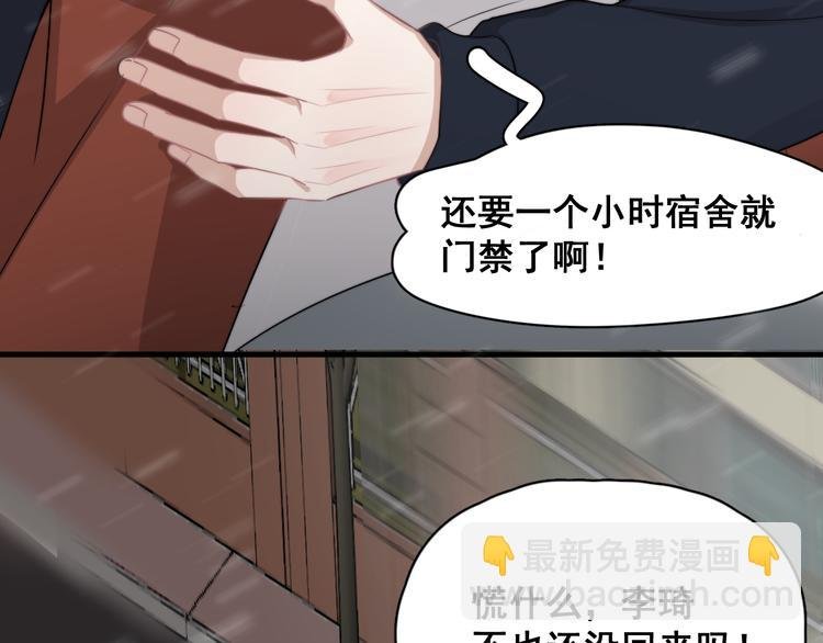 第40章 我居然扑在情敌怀里？
