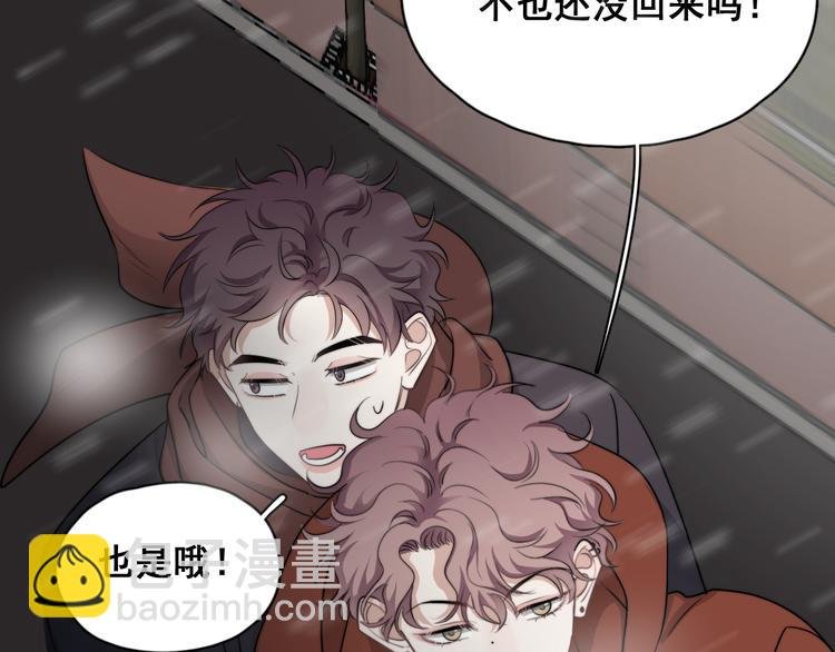 第40章 我居然扑在情敌怀里？