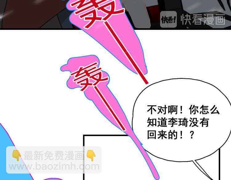 第40章 我居然扑在情敌怀里？
