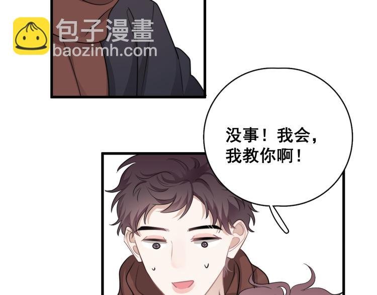 第40章 我居然扑在情敌怀里？