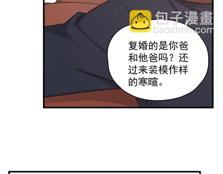 第41话 母亲大人空降