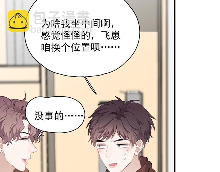第42话 你想不想……