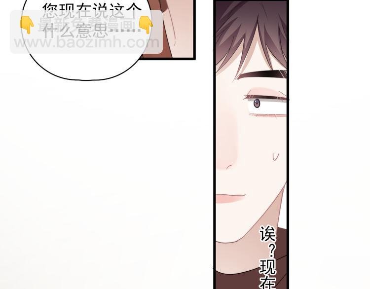 第42话 你想不想……