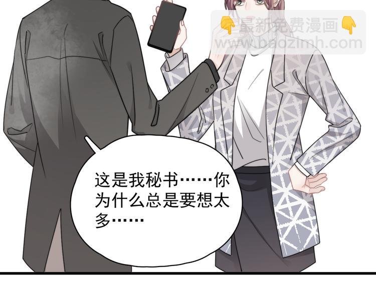第42话 你想不想……