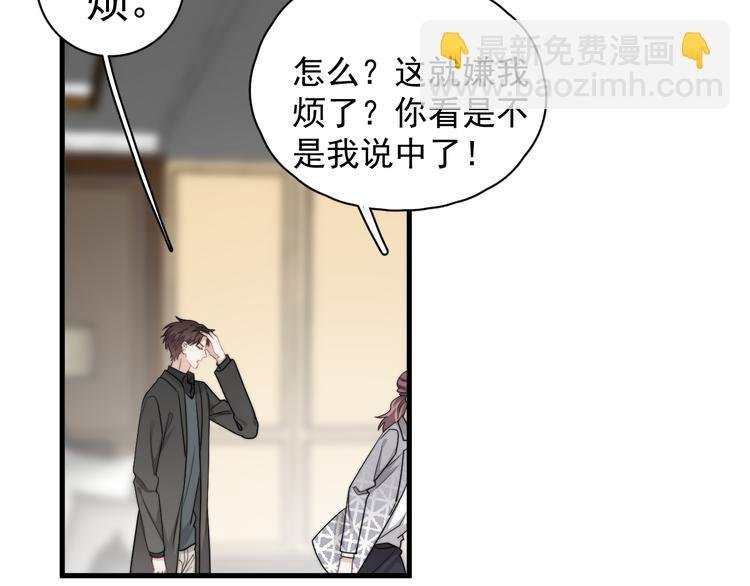 第42话 你想不想……