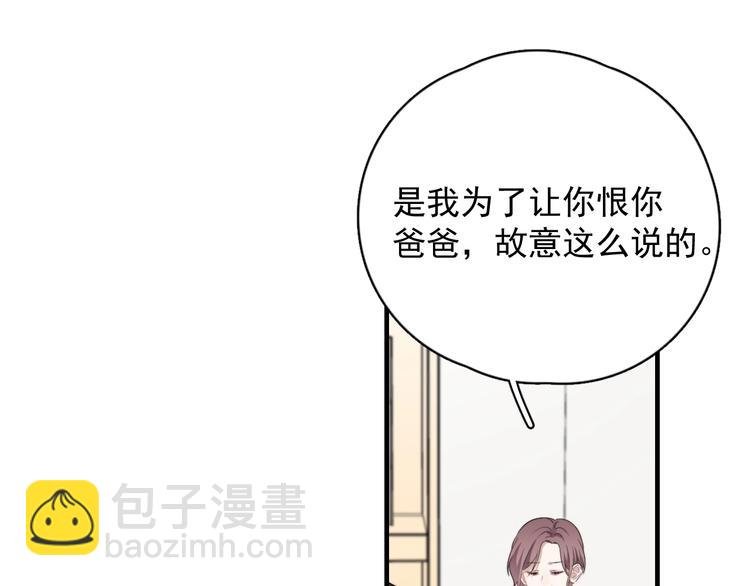 第42话 你想不想……