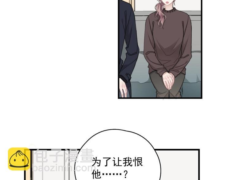 第42话 你想不想……