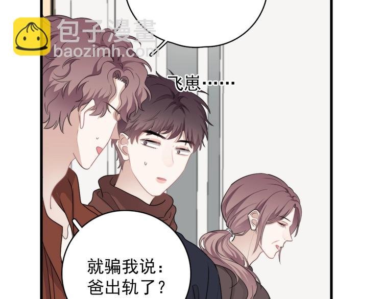 第42话 你想不想……
