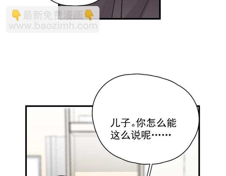 第42话 你想不想……