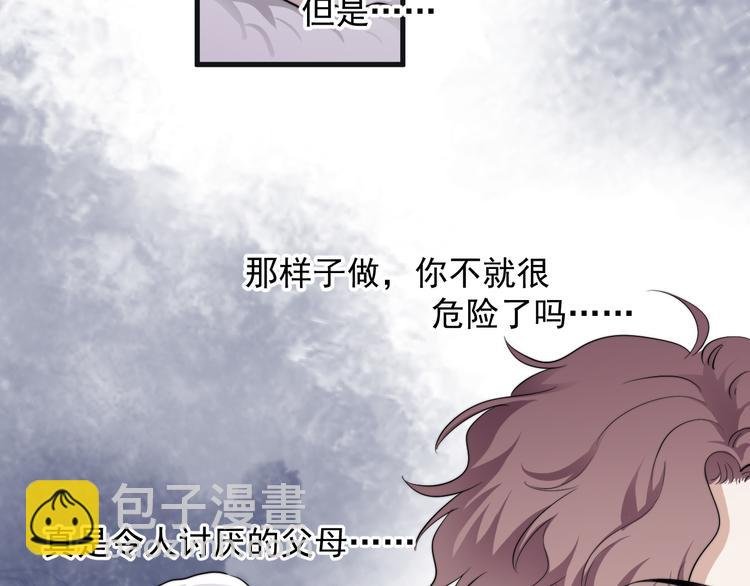 第43话 守护