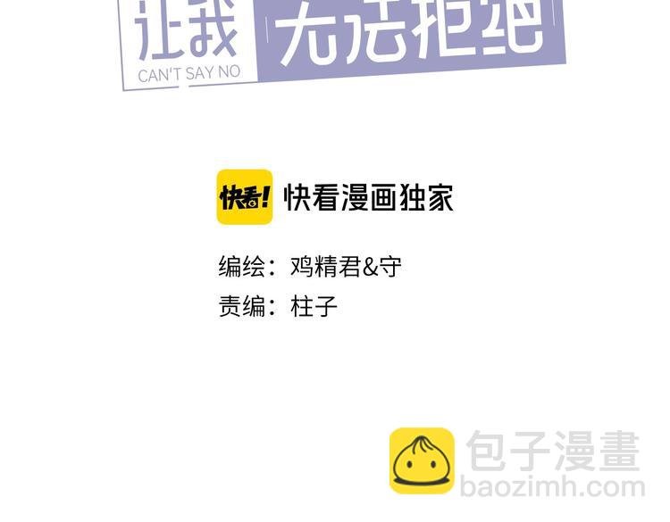 第4话 好嗨哦！