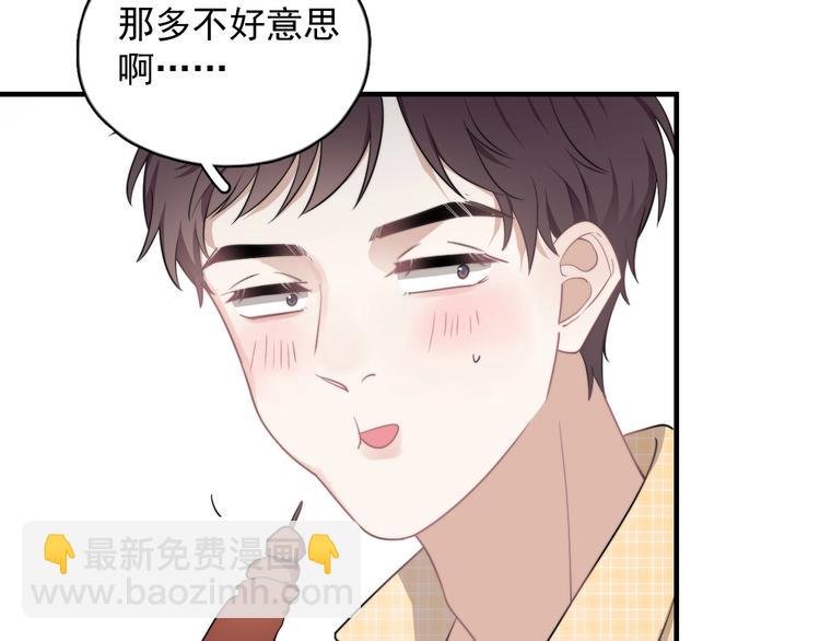 第4话 好嗨哦！
