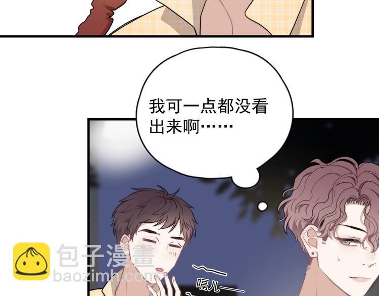 第4话 好嗨哦！