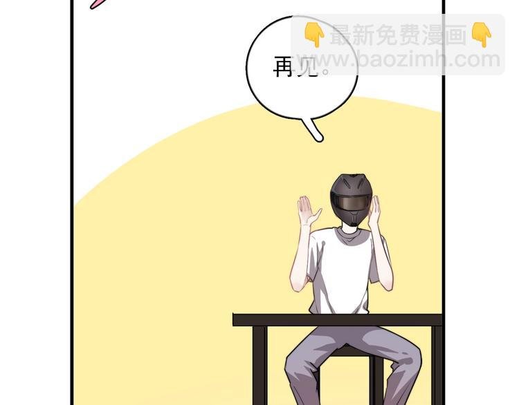 第4话 好嗨哦！