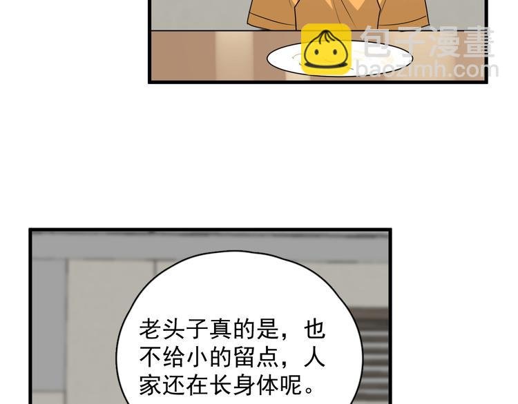 第45话 心结