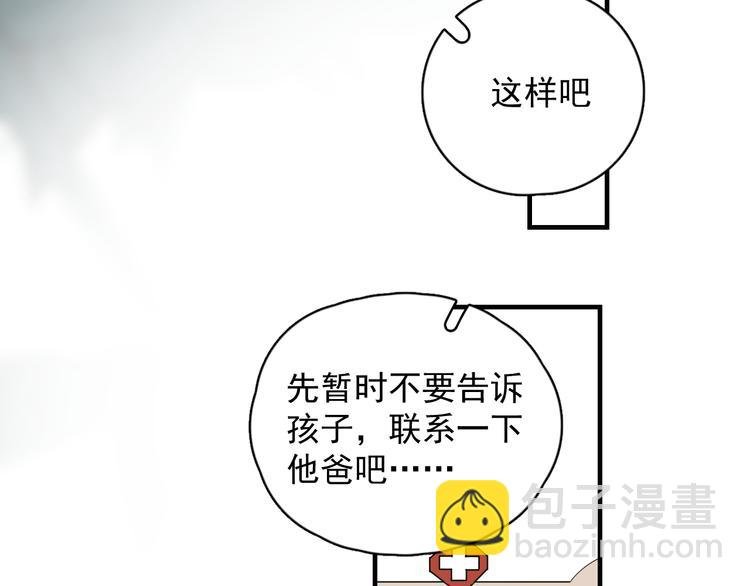 第45话 心结
