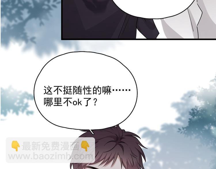 番外 灵魂互换后续