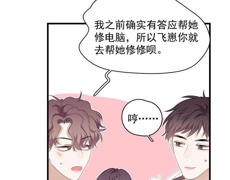 番外 灵魂互换后续