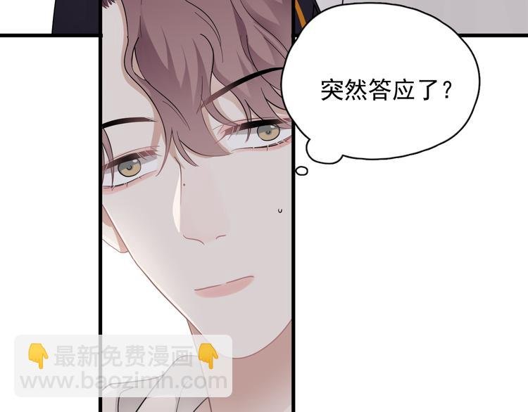 番外 灵魂互换后续