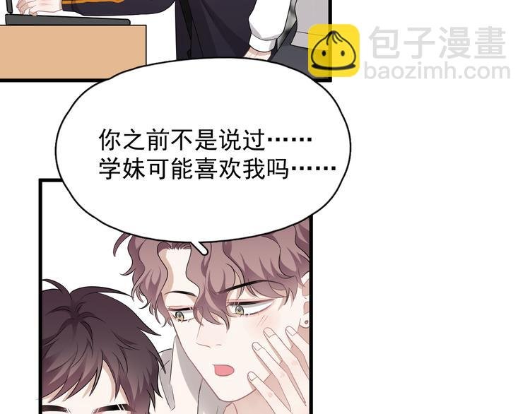 番外 灵魂互换后续