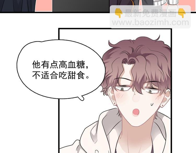 番外 灵魂互换后续