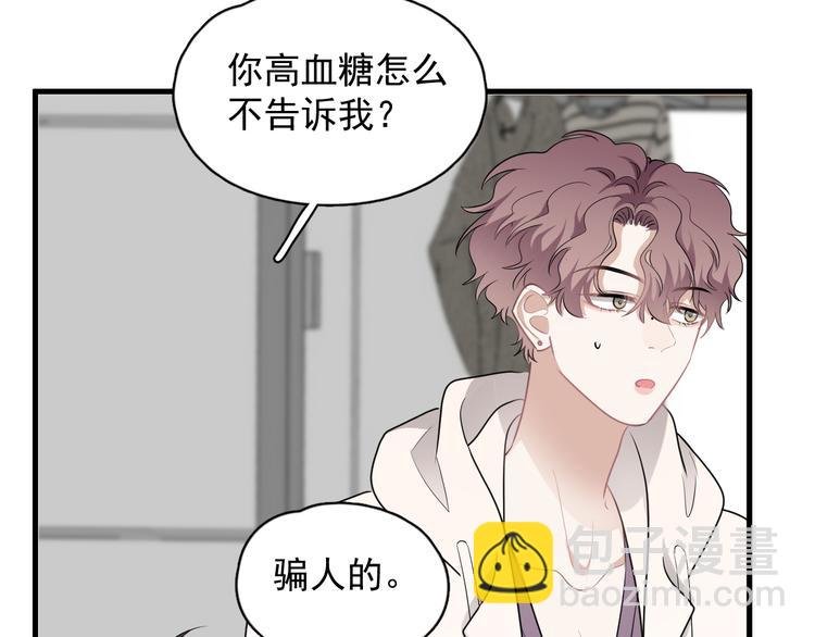 番外 灵魂互换后续