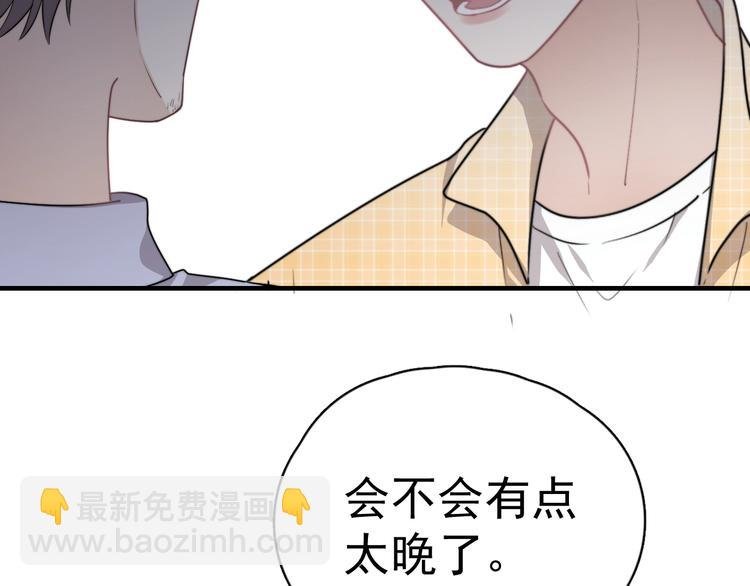 第5话 想什么来什么