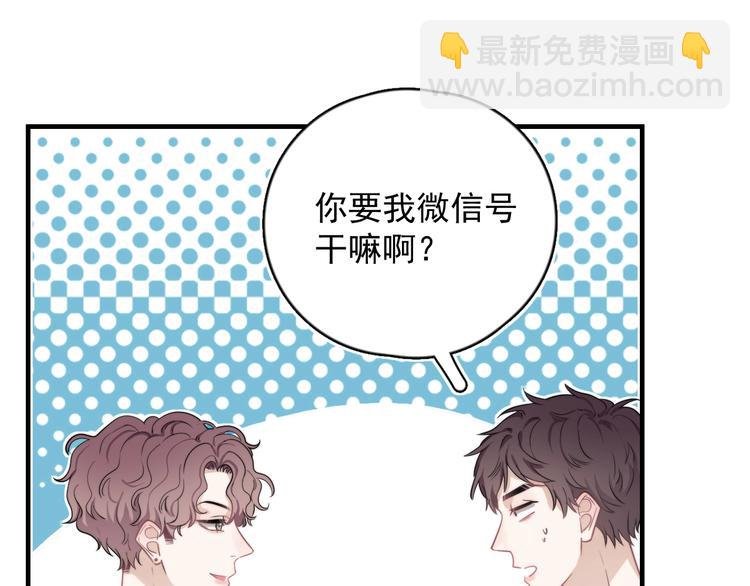 第6话 添加好友➡️闪避好友