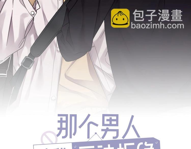 第7话 落到我手里~