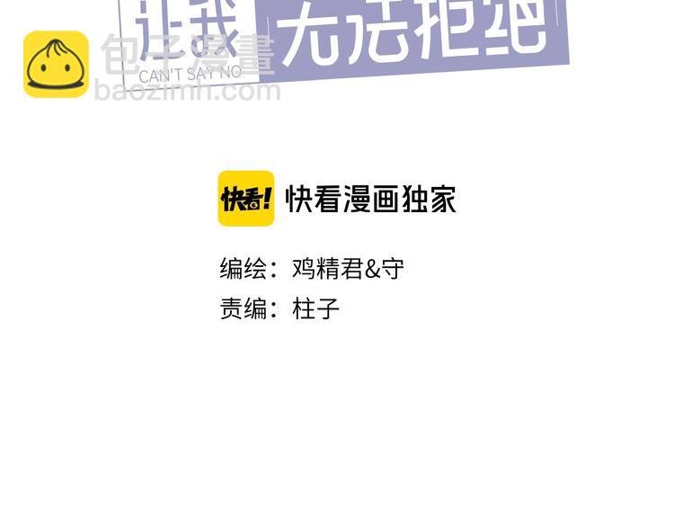 第7话 落到我手里~