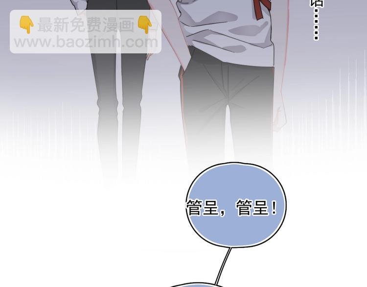 第7话 落到我手里~