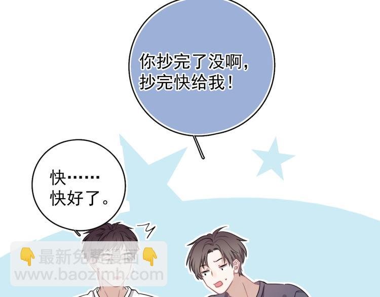 第7话 落到我手里~