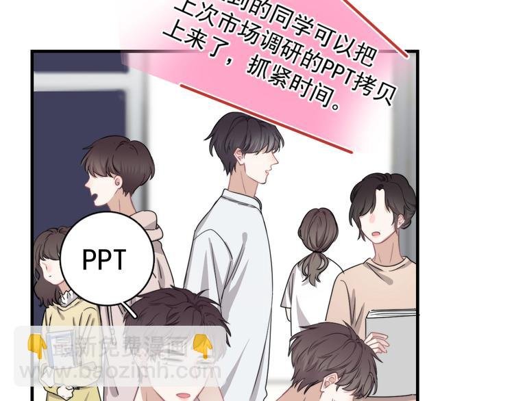第7话 落到我手里~