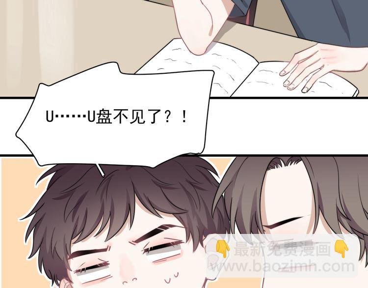 第7话 落到我手里~