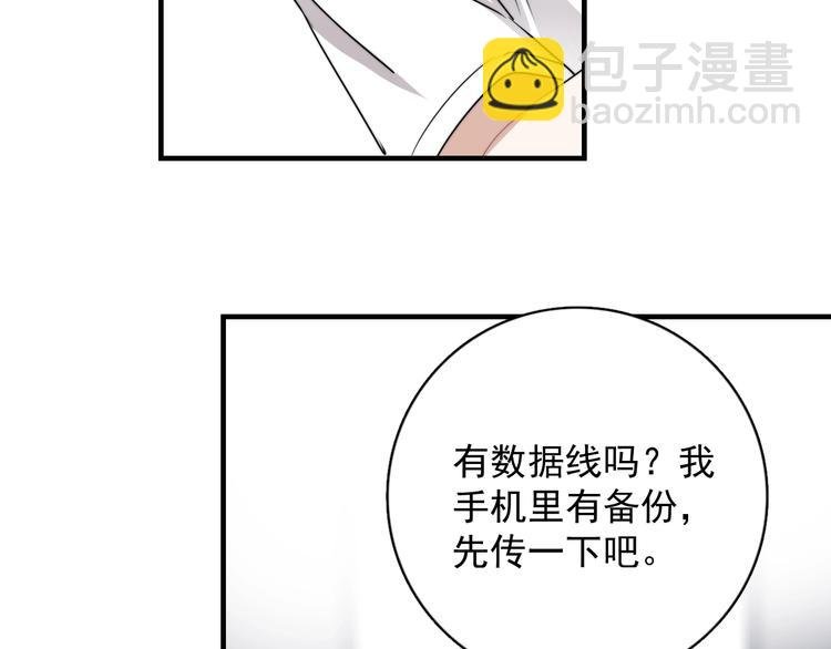 第7话 落到我手里~