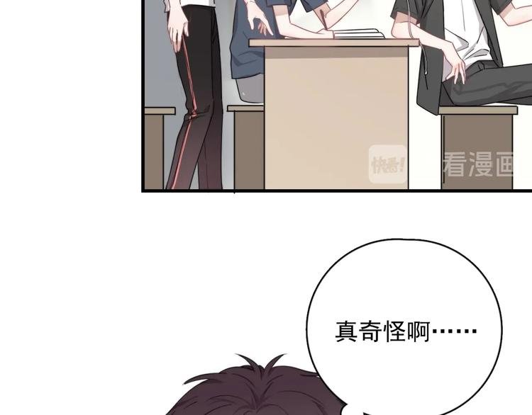 第7话 落到我手里~