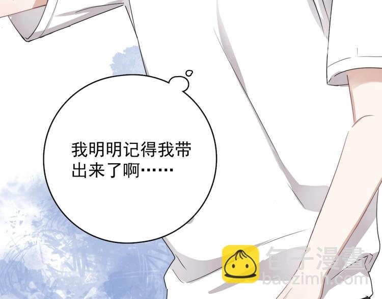 第7话 落到我手里~