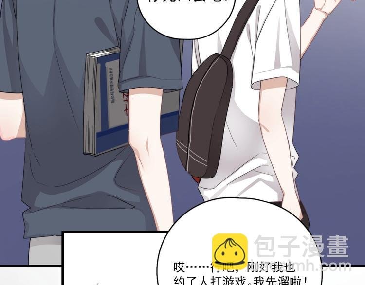 第7话 落到我手里~