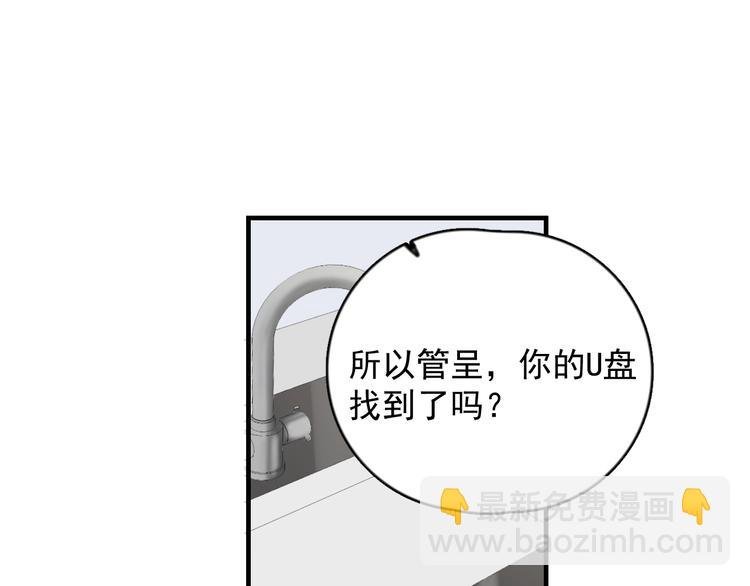 第8话 不要碰那个啦！