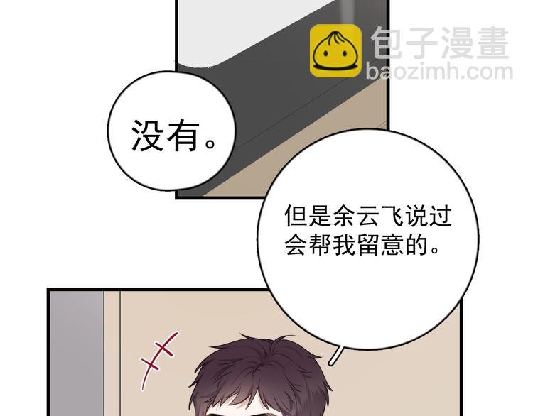 第8话 不要碰那个啦！