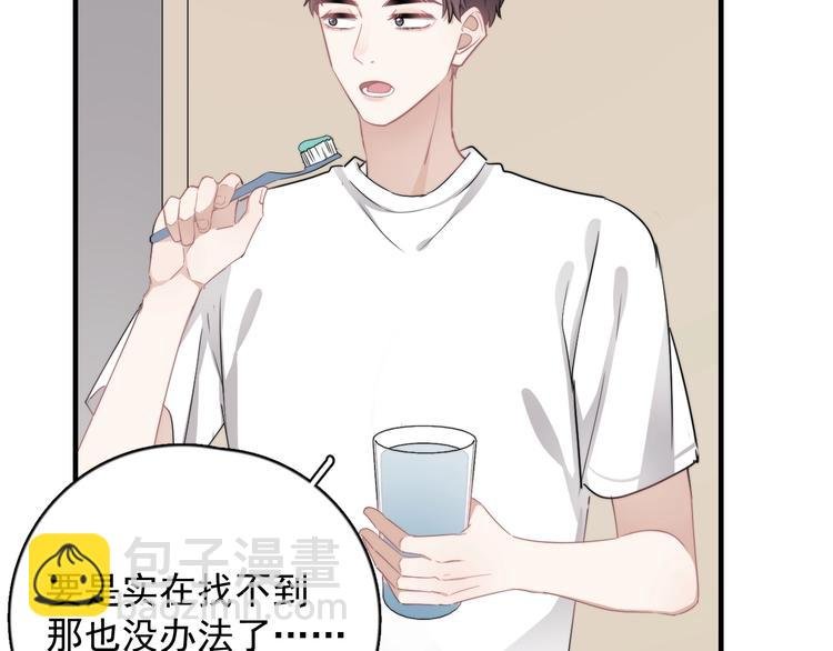 第8话 不要碰那个啦！