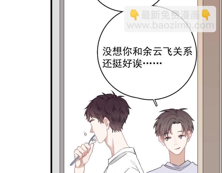 第8话 不要碰那个啦！