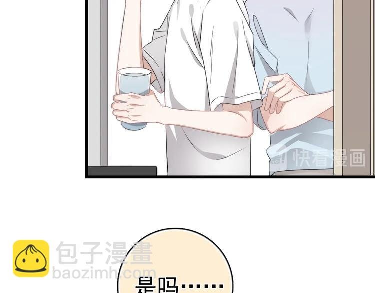 第8话 不要碰那个啦！