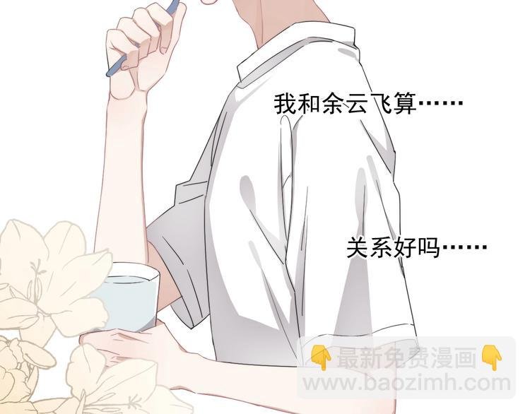 第8话 不要碰那个啦！