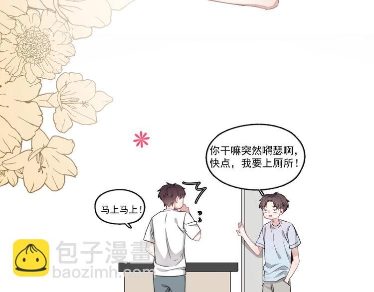 第8话 不要碰那个啦！