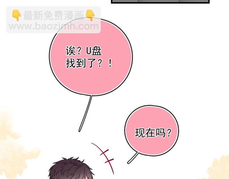 第8话 不要碰那个啦！