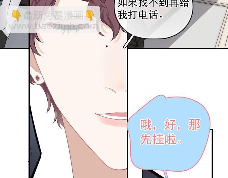 第8话 不要碰那个啦！