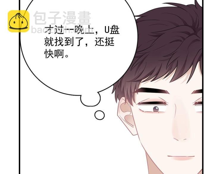 第8话 不要碰那个啦！
