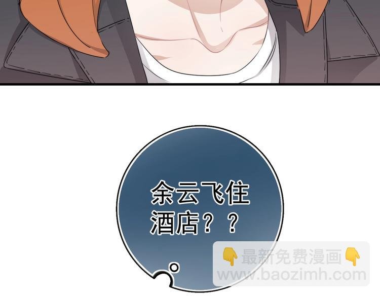 第8话 不要碰那个啦！